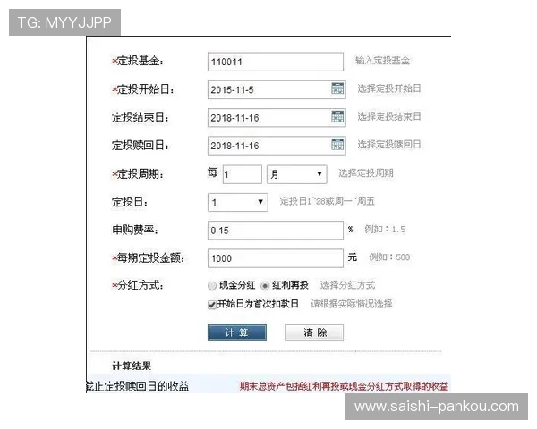 波胆打水计算器怎么用 避坑防骗实战技巧