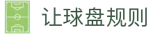 足球赛事盘口数据站|亚盘欧赔分析与大小球实时参考